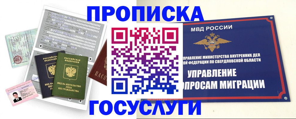 временная регистрация гарантия в Татарске